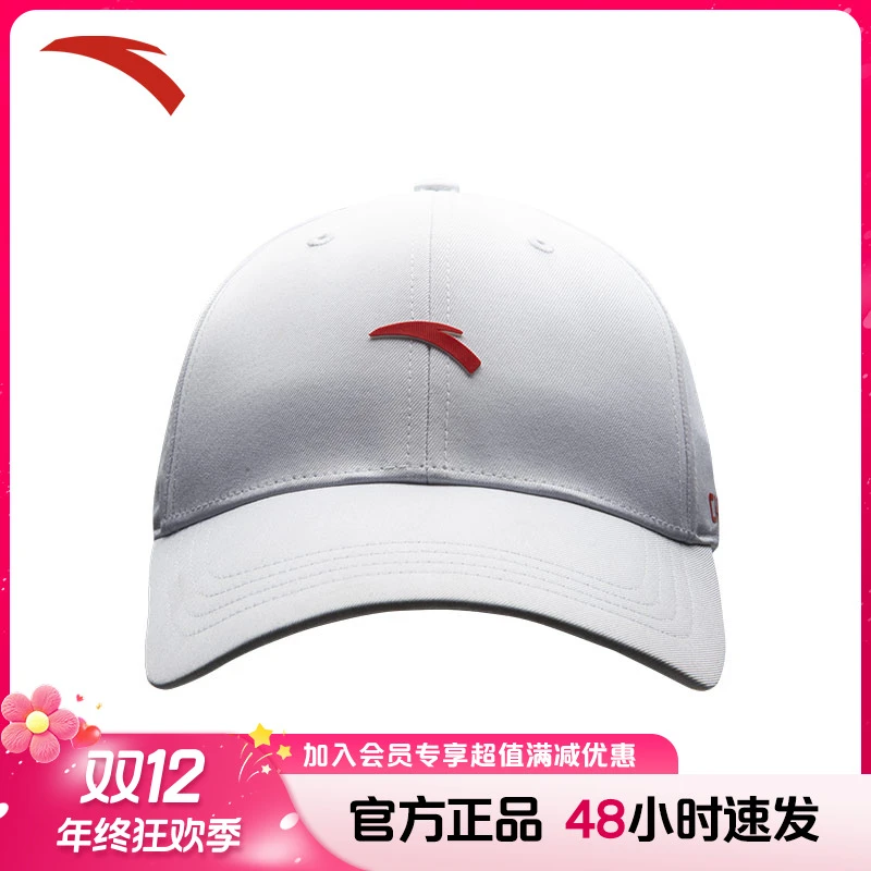 安踏综训系列ANTACHN男女同款吸湿速干棒球帽官方正品户外防晒