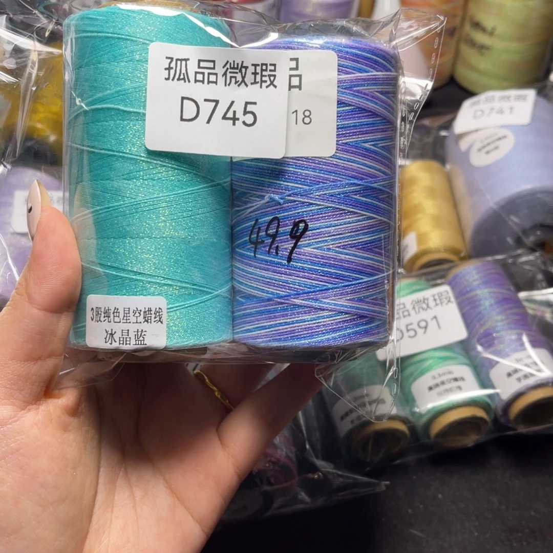 腈纶孤品青样微瑕D745