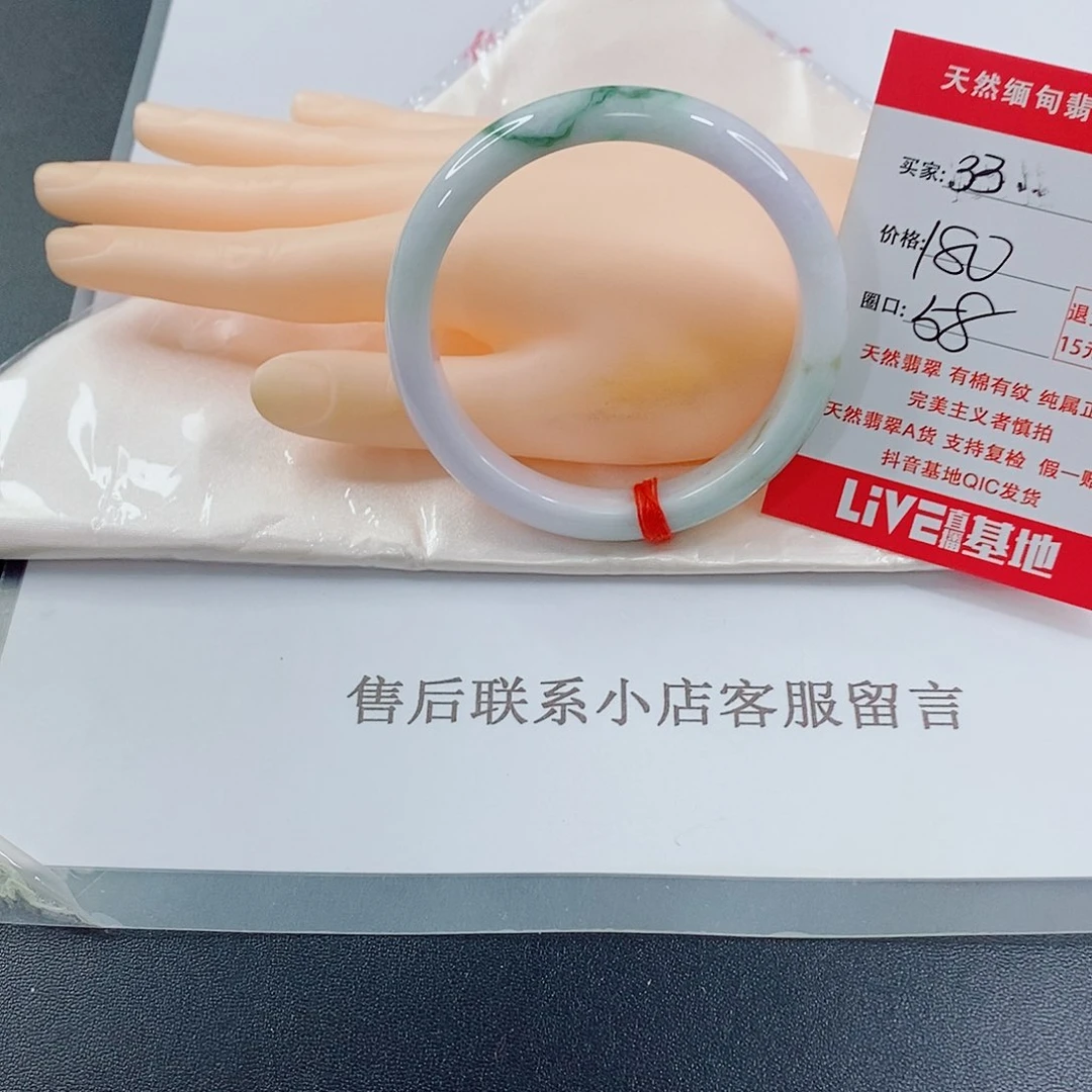 翡翠手镯未镶嵌天然的33