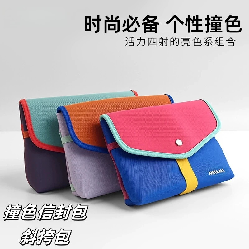 夏朵撞色斜挎包多巴胺信封包轻便防水户外旅行休闲百搭小众收纳包