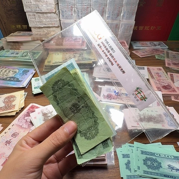 珍*三版币五分散张单张全新旧票二十张