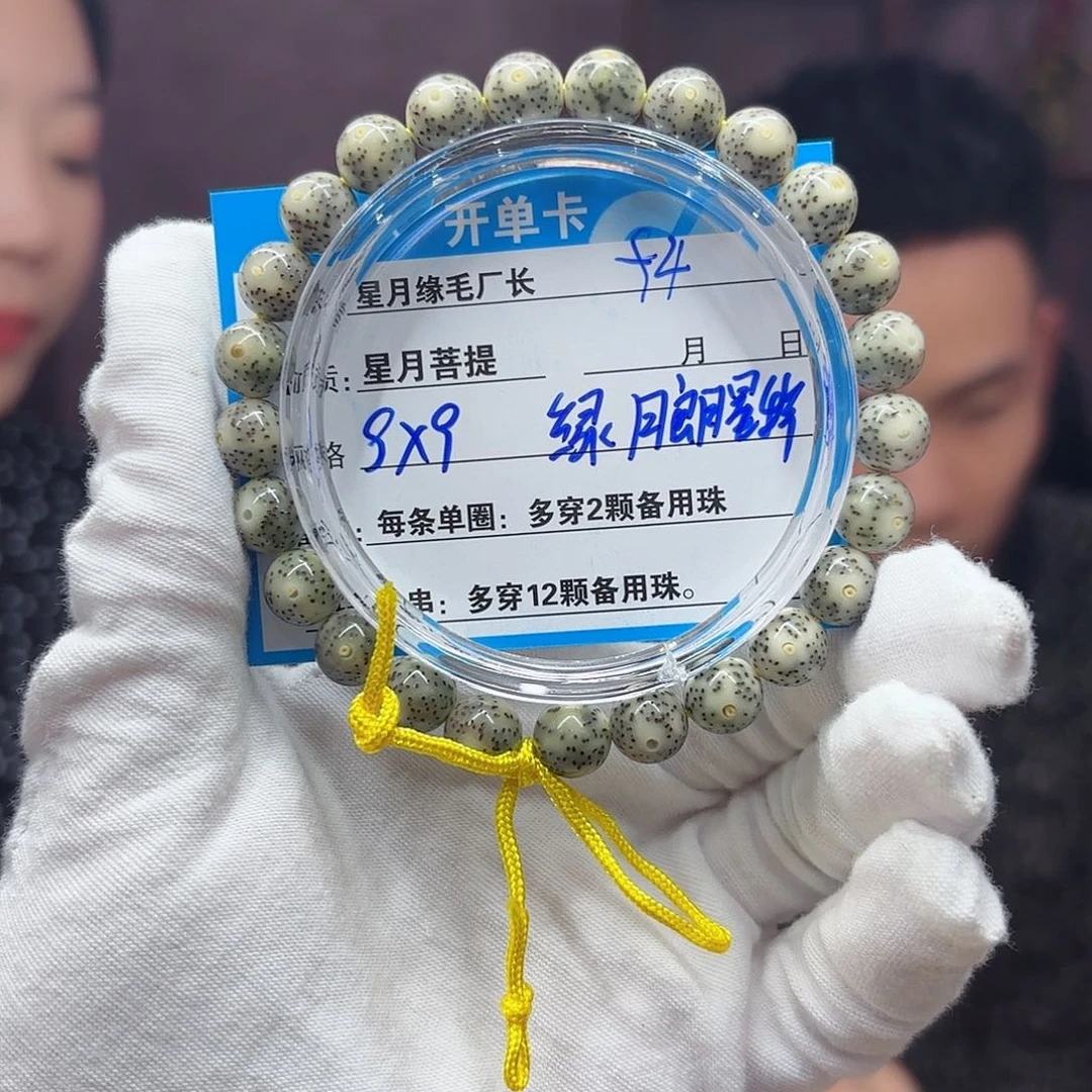 星月菩提吊坠f4…….,