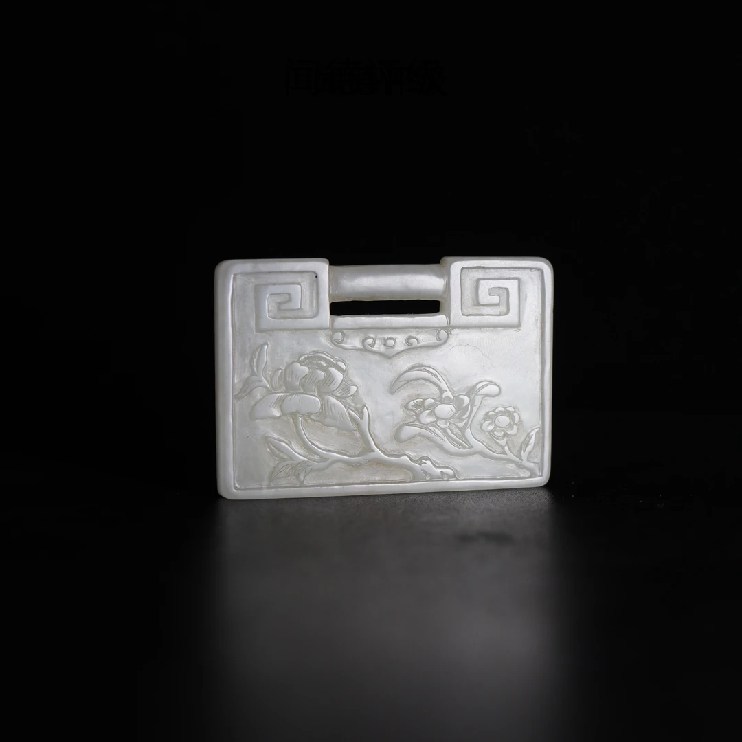 XHM-1092｜和田玉｜富贵平安锁