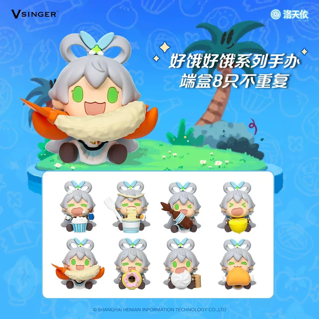 【盲盒】洛天依好饿好饿系列手办正版Vsinger洛天依幸运石摆件
