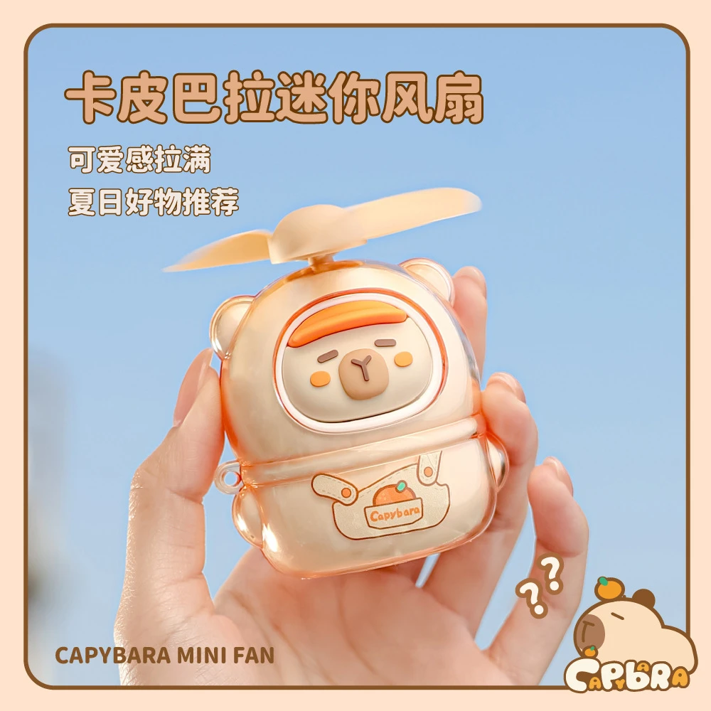 【艺凡】新款卡皮巴拉usb充电小风扇迷你便携手持风扇卡通可爱手持