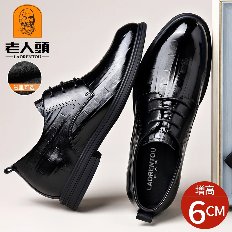 老人头内增高男鞋秋季商务正装皮鞋男士真皮隐形增高6CM 新郎婚鞋