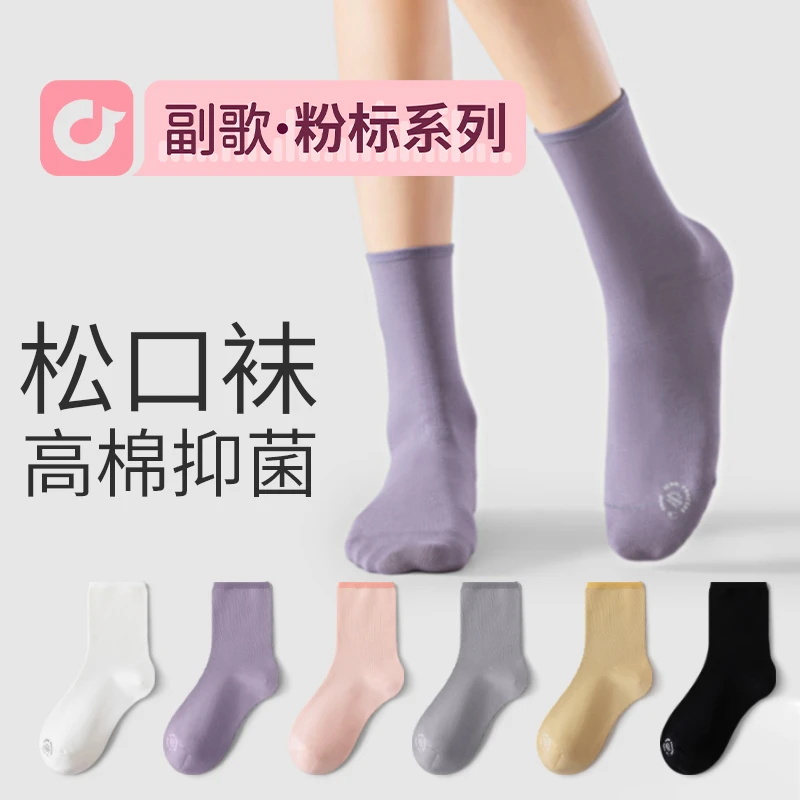 副歌袜子柔软月子袜纯色亲肤透气堆堆袜长绒棉无骨女士中长筒