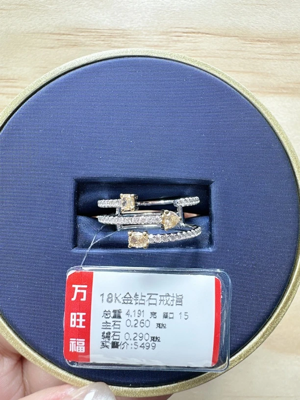 18k金钻石戒指 26分黄钻 不规则轻奢款