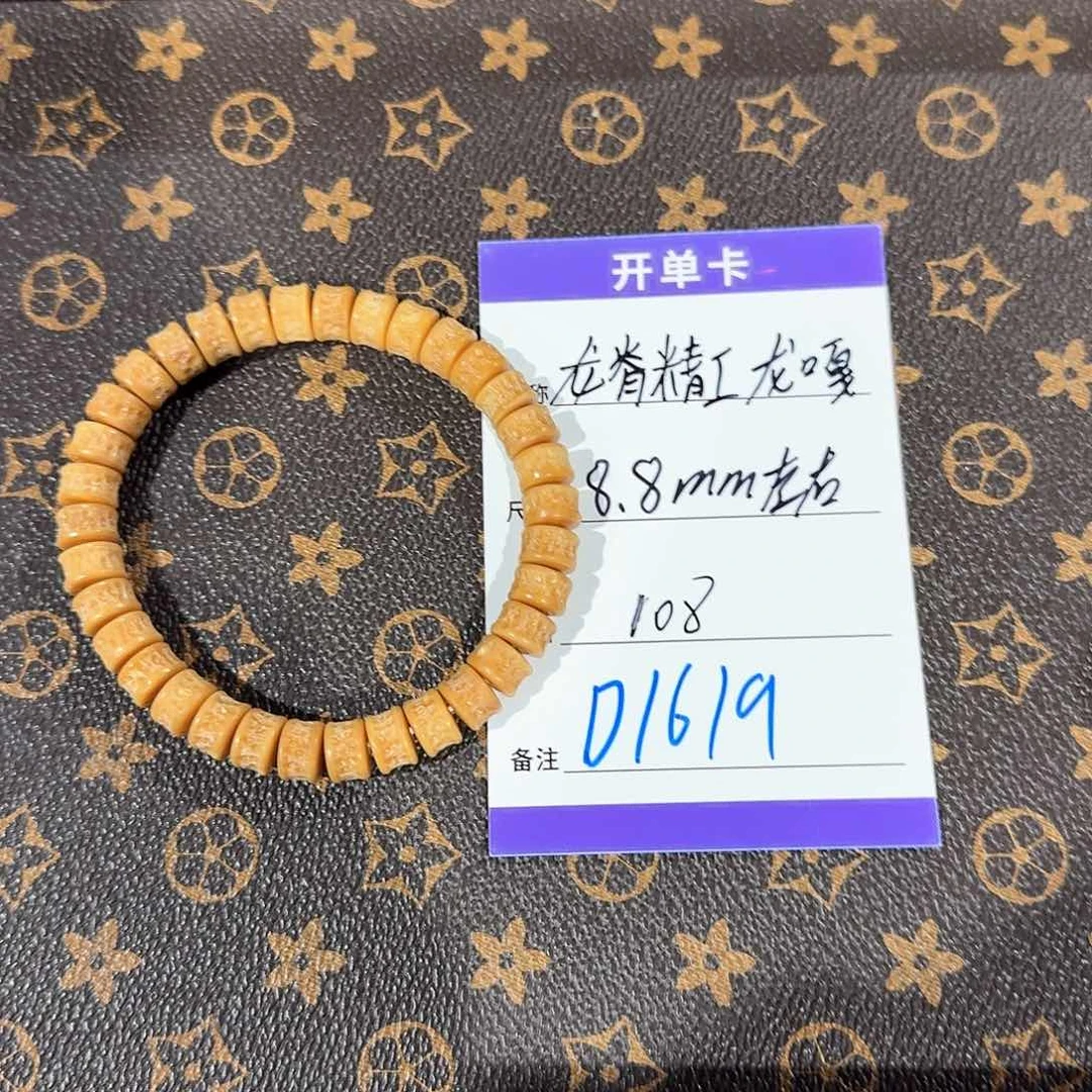龙眼菩提手串D1619 8.8左右龙嘎