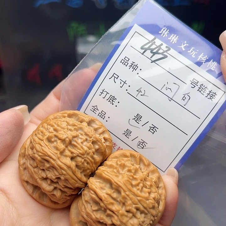 文玩核桃吊坠核桃树443