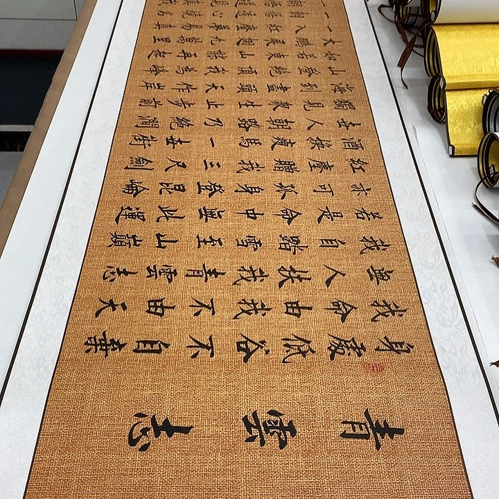 书法青云志手工装裱卷轴