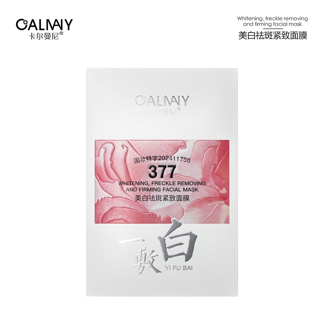 /娇娇专属/CALMANY美白紧致面膜-粉花白盒