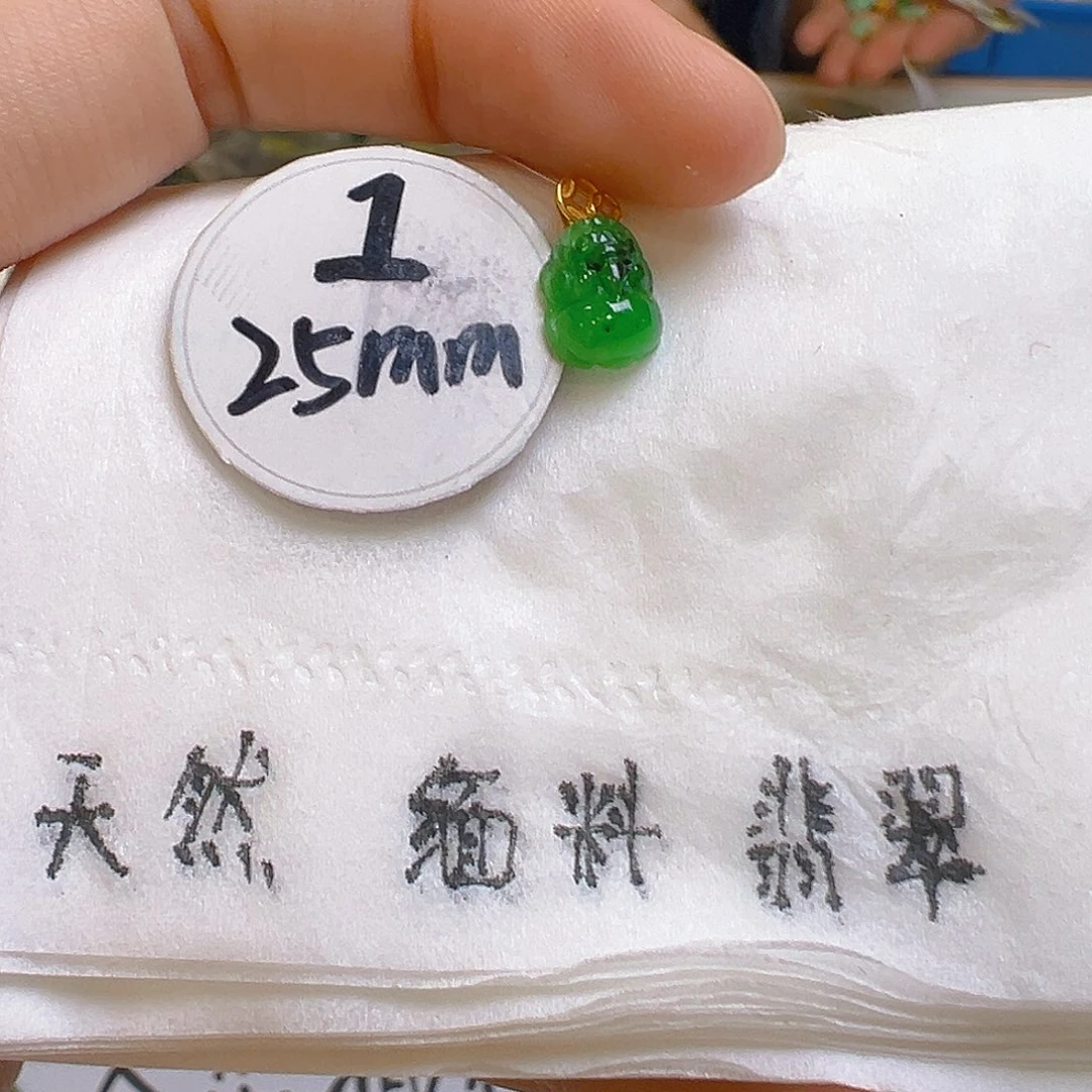 翡翠吊坠(不含链)18K金镶嵌翡翠