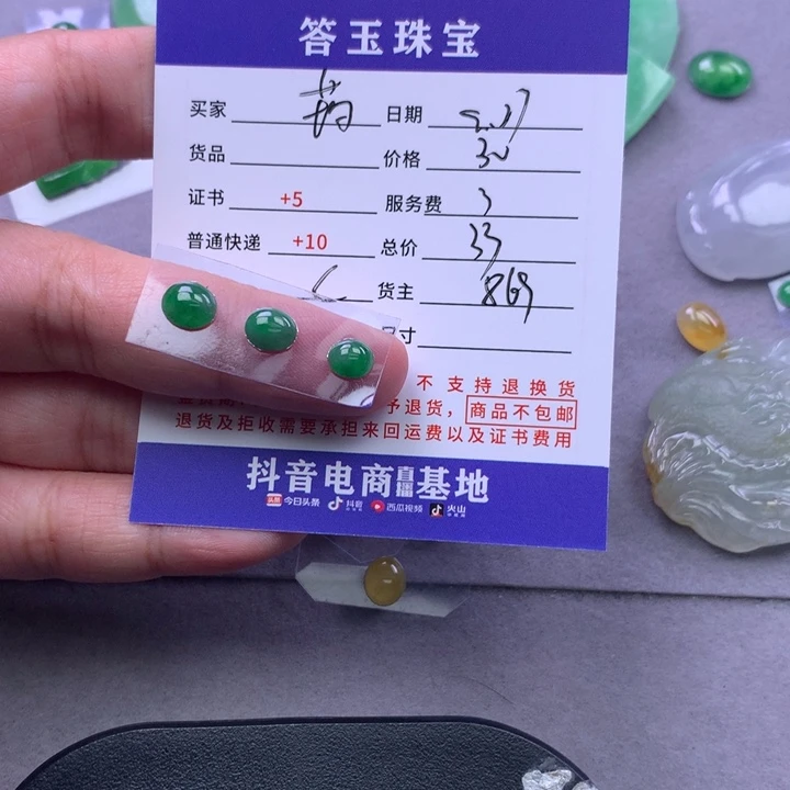 颈饰未镶嵌翡翠筠