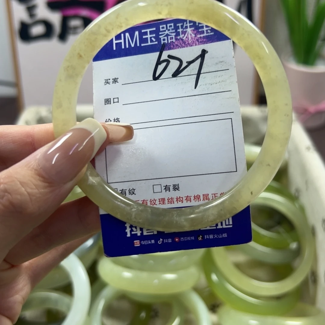 蛇纹石玉手镯未镶嵌52