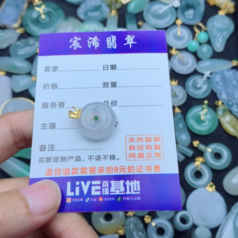 【闪购商品】颈饰18K金镶嵌翡翠云*?翡翠翡翠翡翠