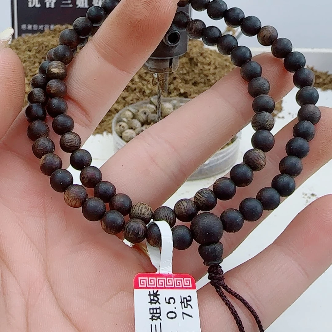 沉香手串乌身老料精品全沉水0.5  7克➕