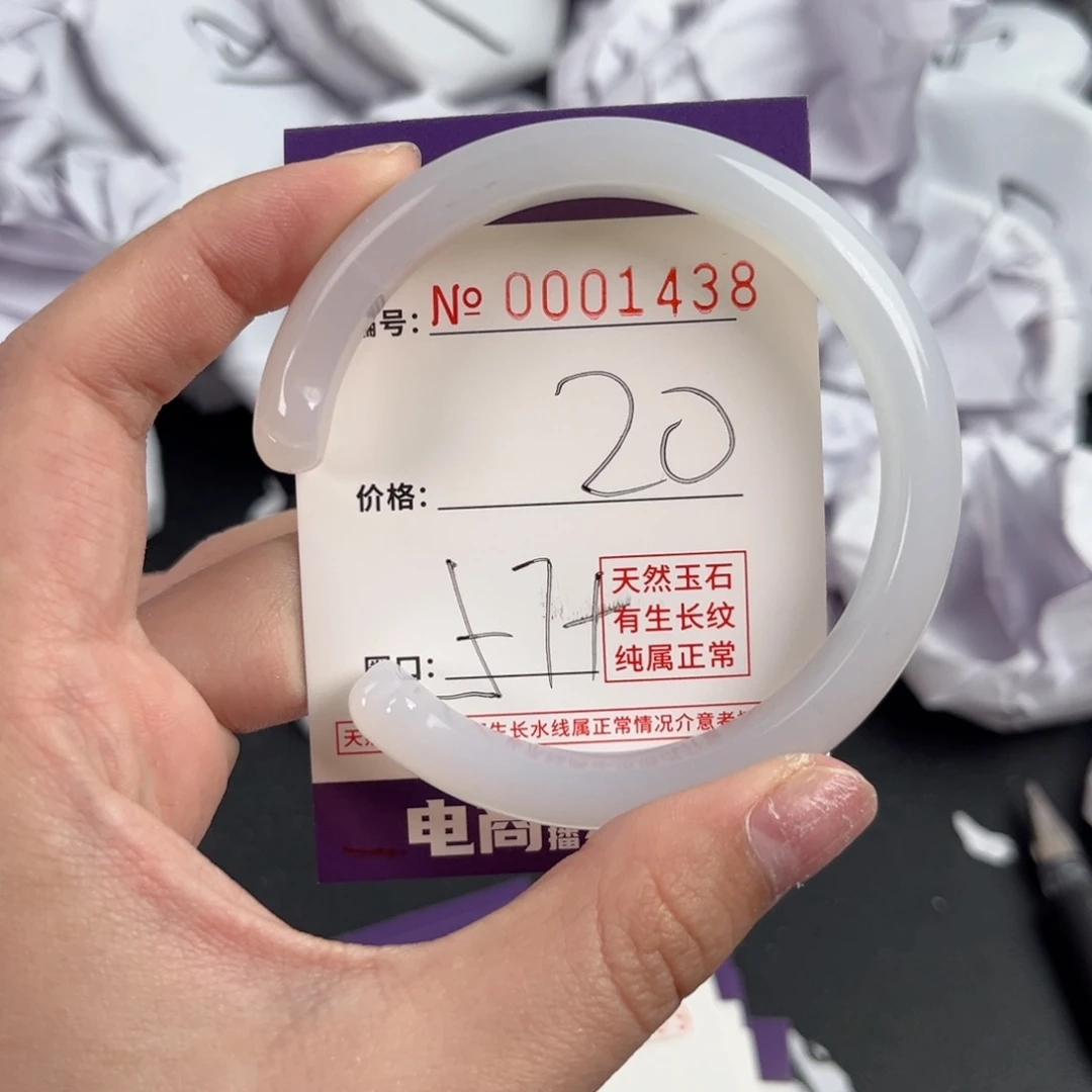 玛瑙/玉髓手镯未镶嵌1438