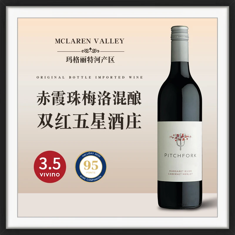 披奇福赤霞珠梅洛，双红五星酒庄，10个月橡木桶，玛格丽特河混酿。