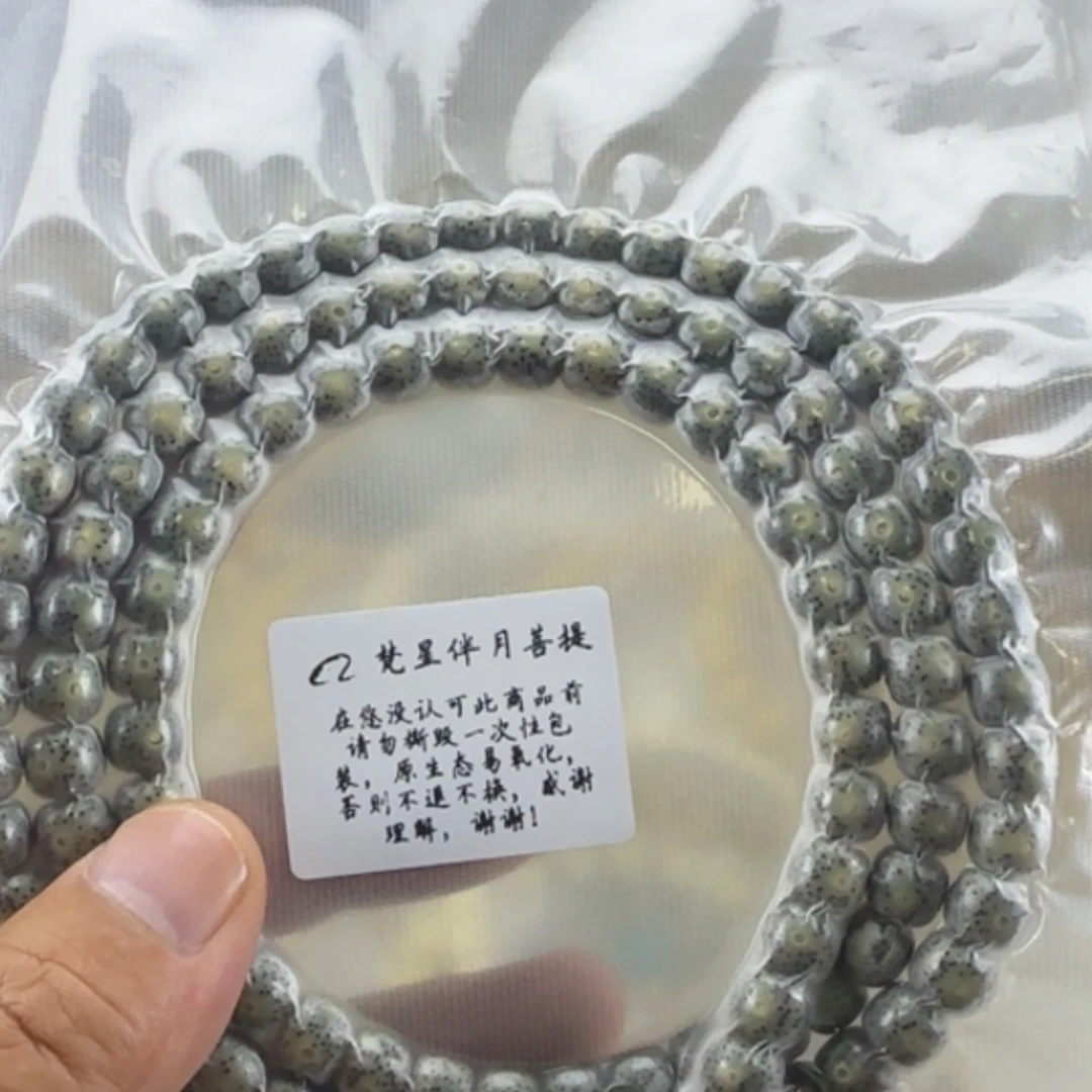一***人星月菩提手串海南星月菩提长串