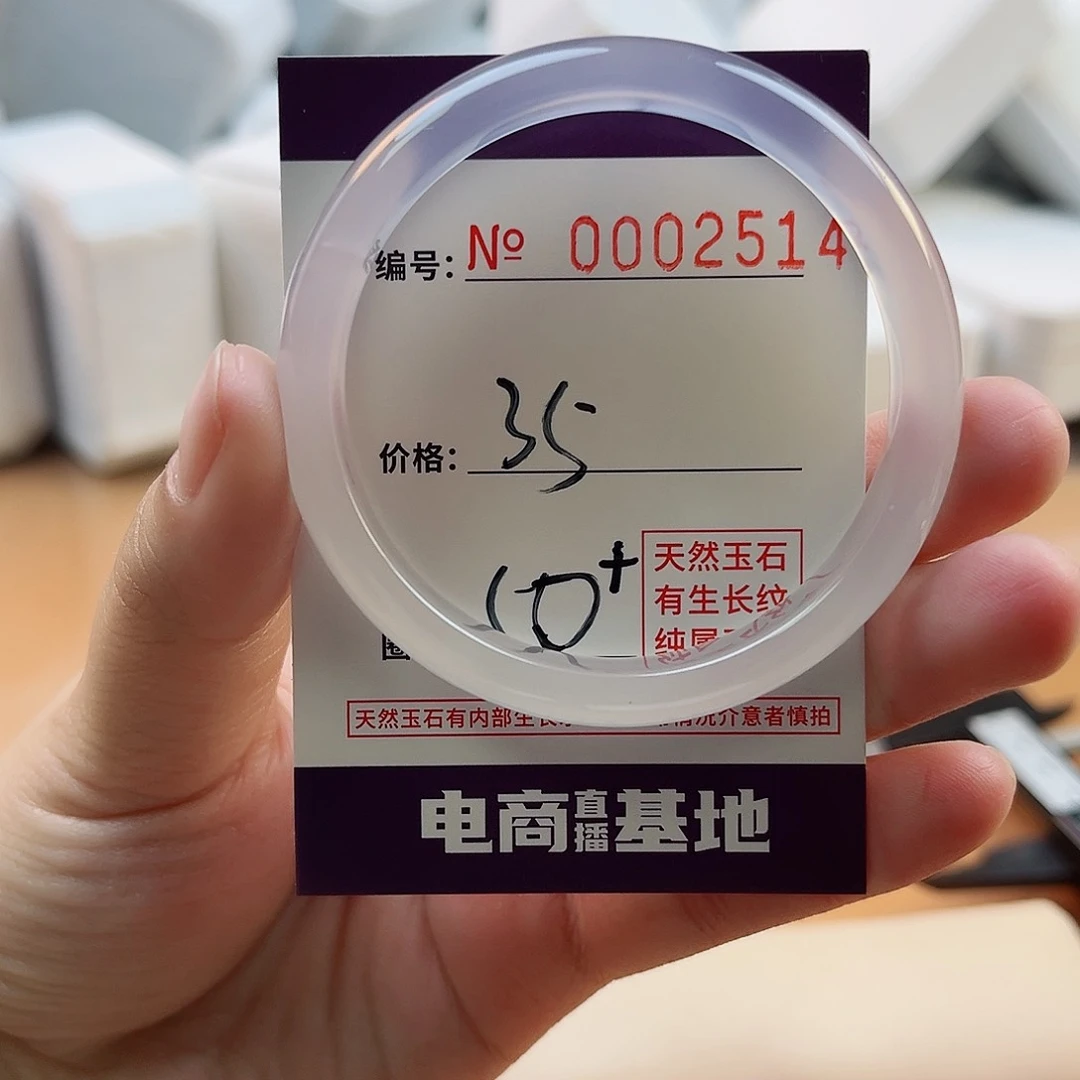 玛瑙/玉髓手镯未镶嵌2514