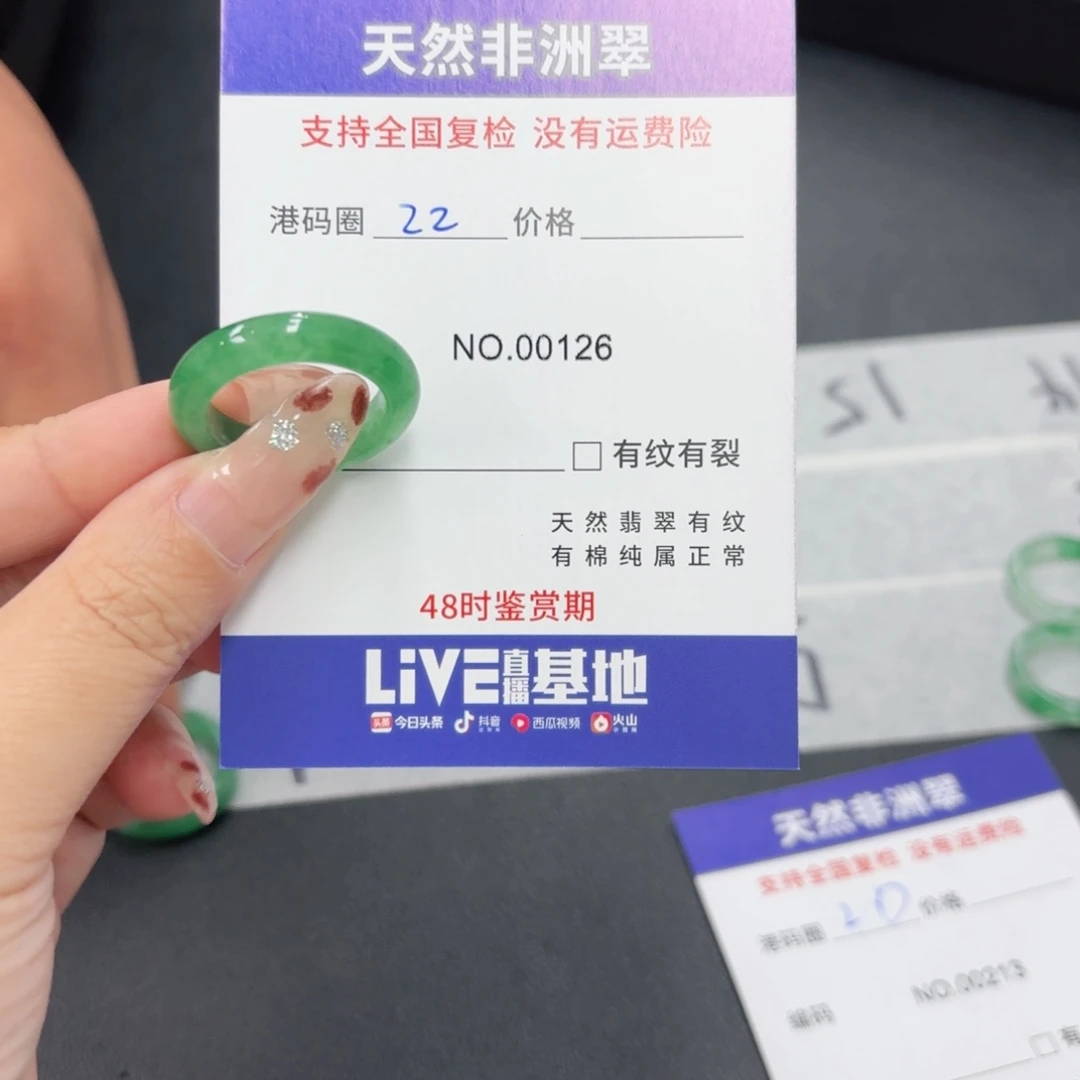 蕾***子石英质玉未镶嵌戒指