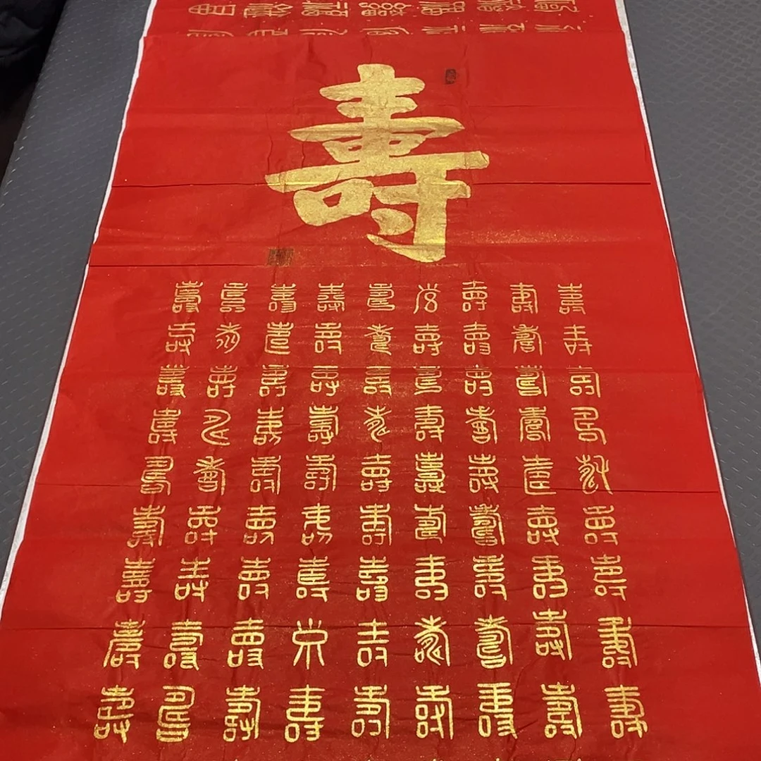 书法老师真人手写王打包