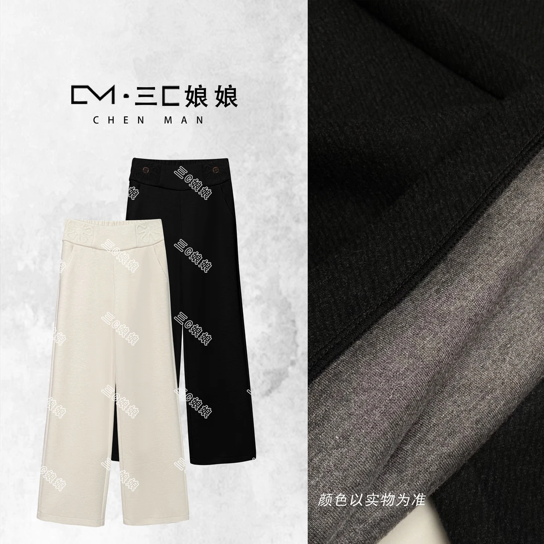 宸嫚三C娘娘【梅花羊毛裤】55023新中式国风女装裤子