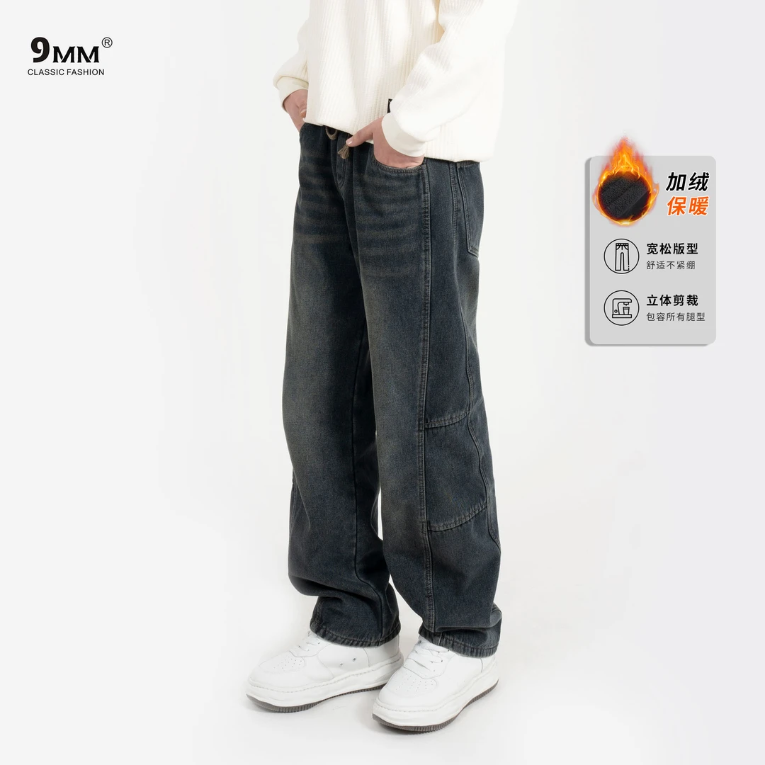 秋冬加绒新款宽松版型休闲牛仔裤直筒裤百搭户外男士休闲裤1511