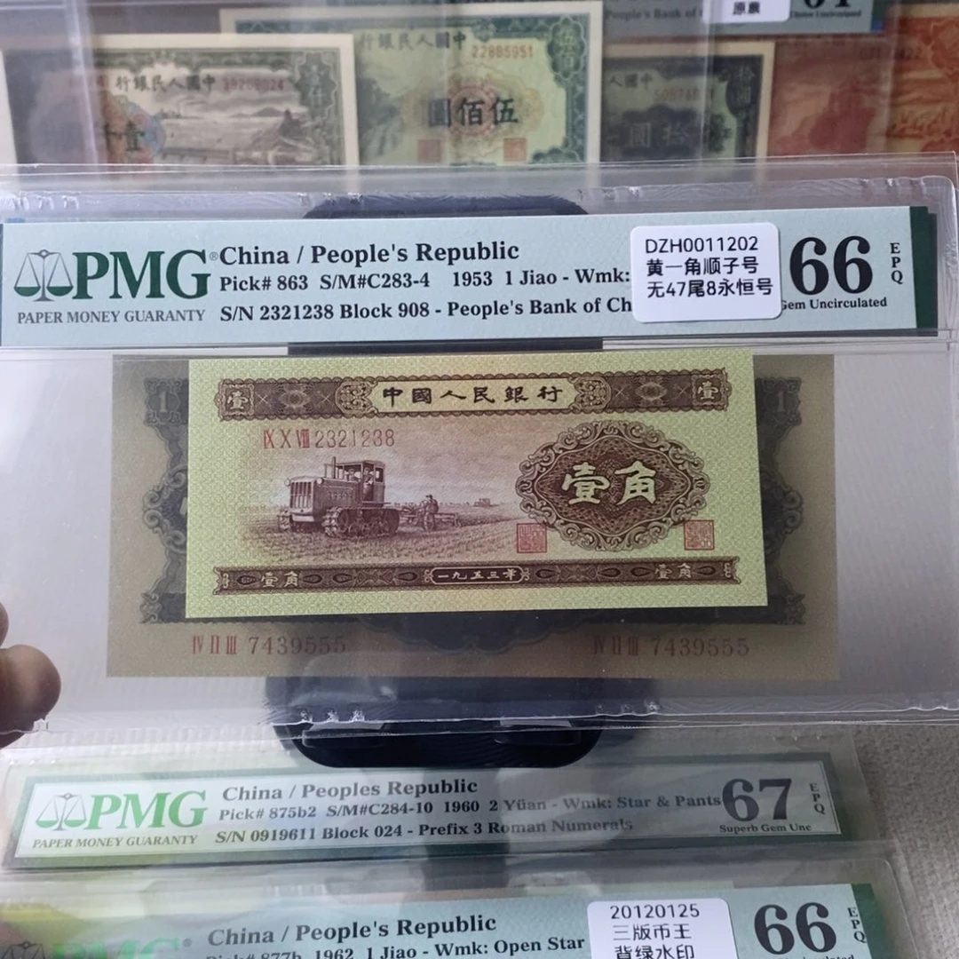 黄一角66分顺子号无47