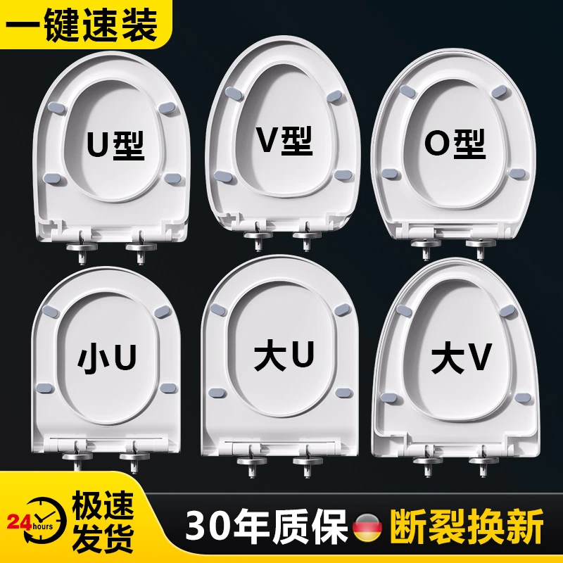 戴蒂拉家用通用加厚坐便器盖板老式马桶圈U型V型座便坐圈盖子配件