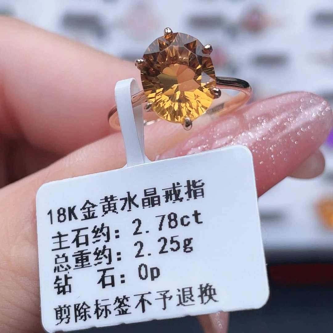 戒指18K金镶嵌黄晶