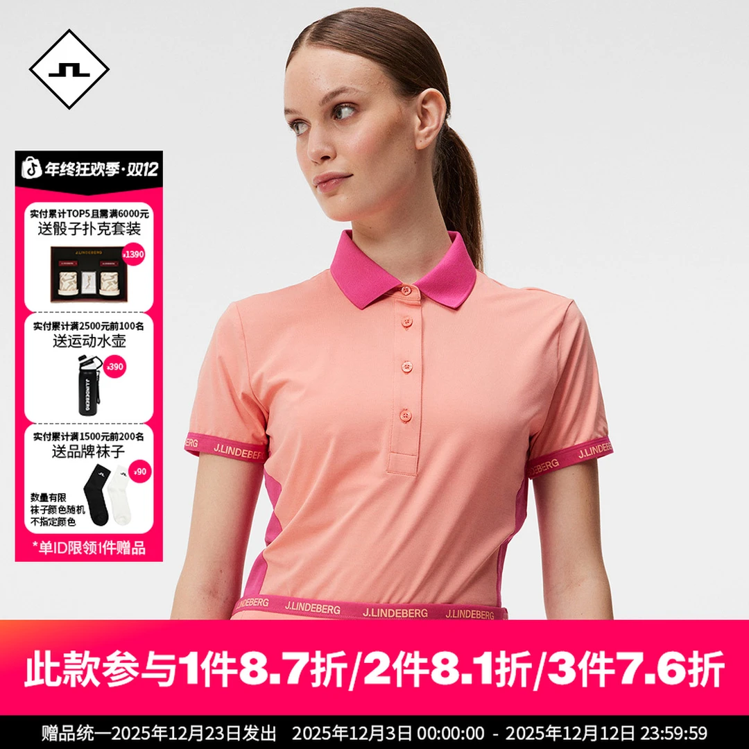 JLINDEBERG金林德伯格进口高尔夫时尚户外女士撞色复古凉感翻领T