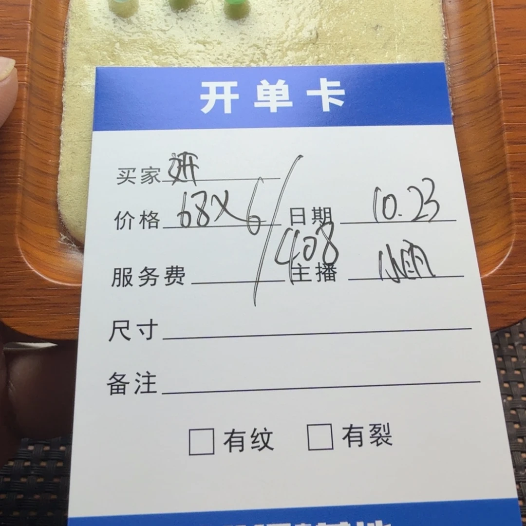 妍***翡翠散珠翡翠散珠