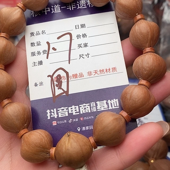 手串/手链橄榄核恒****校