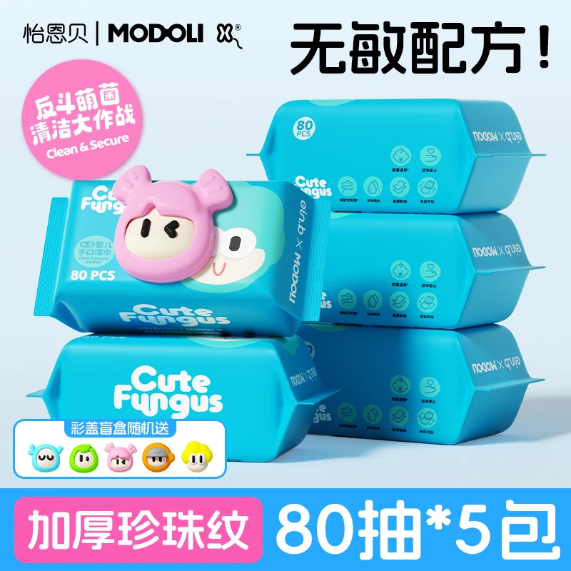 【彩盖】怡恩贝水漾婴儿湿巾纸宝宝儿童手口专用湿巾实惠装家用大包