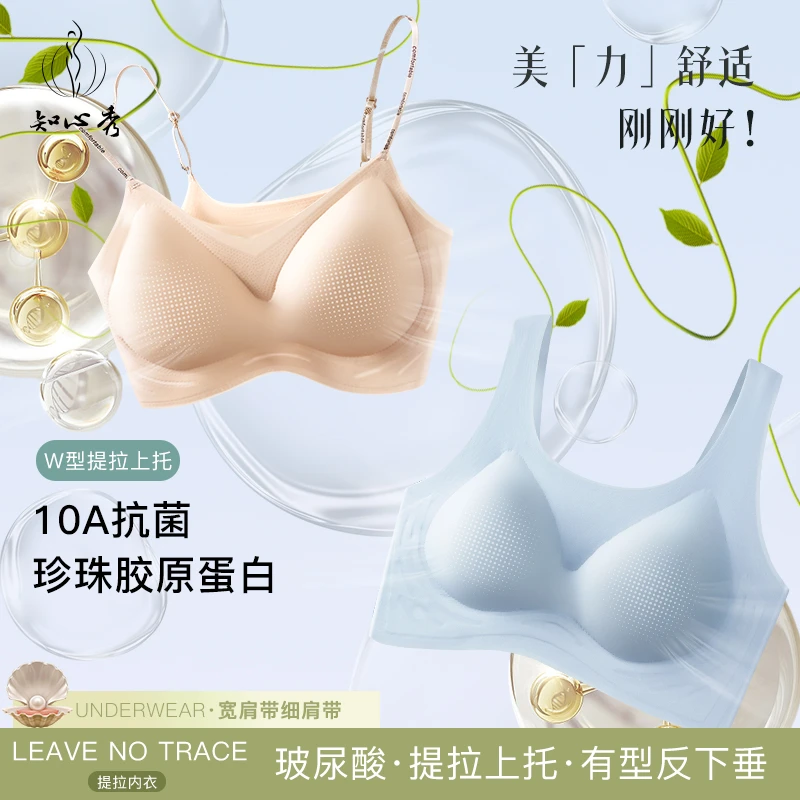 香港美容院知心秀冰感凉感小吊带透气无钢圈聚拢文胸无痕夏日内衣