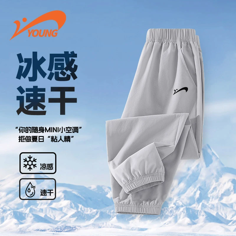 贵人鸟童装儿童裤子2025新款夏季男童冰丝速干运动裤大童夏装长裤