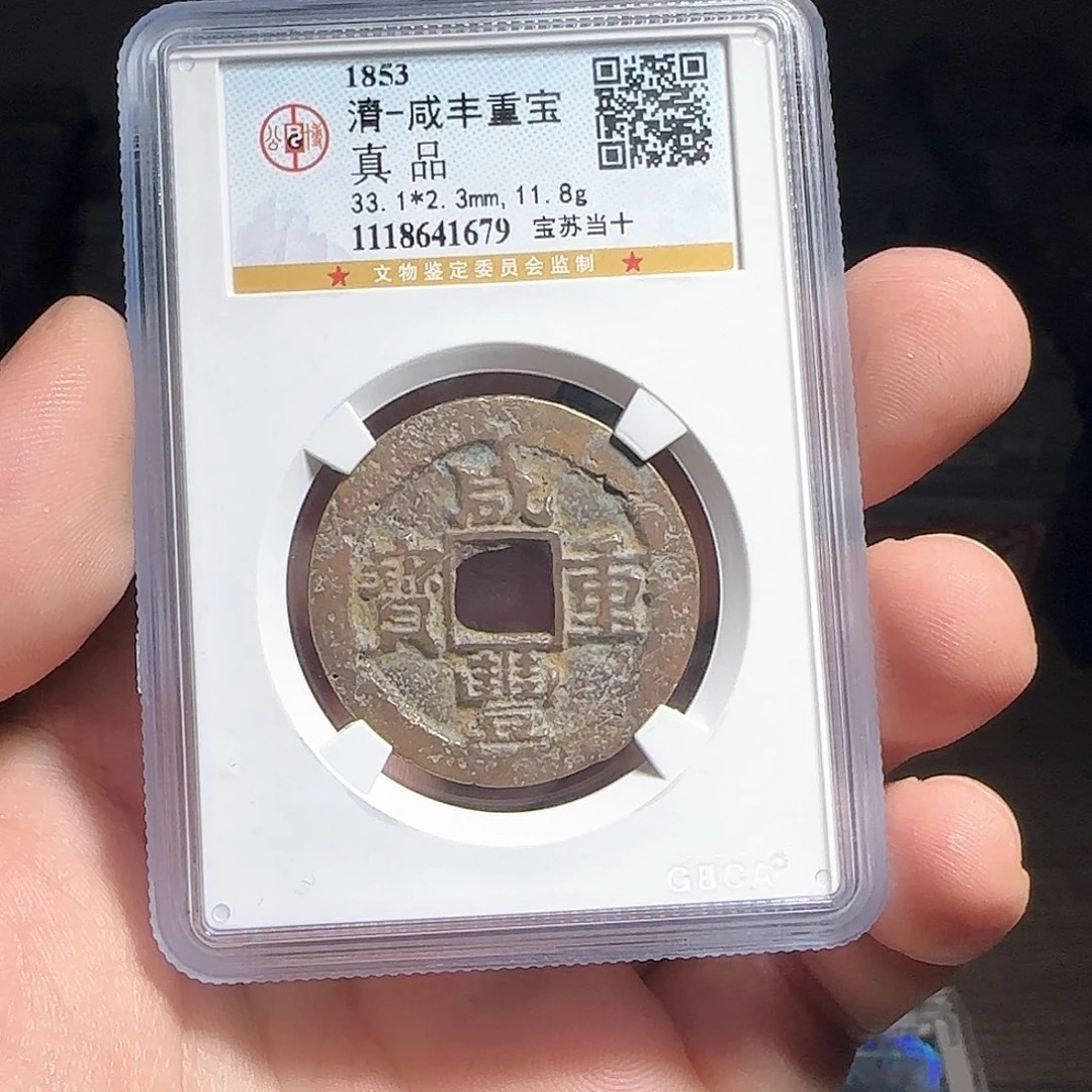 铜F评级封装盒子币一个