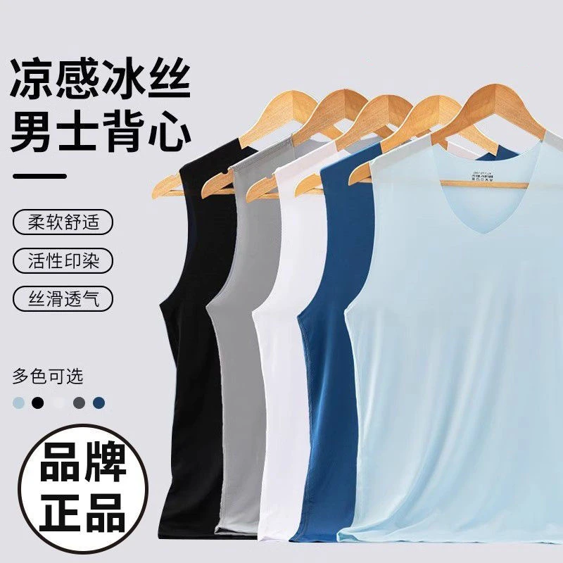 男士速干冰丝背心夏季新款休闲运动轻薄无痕打底透气降温背心