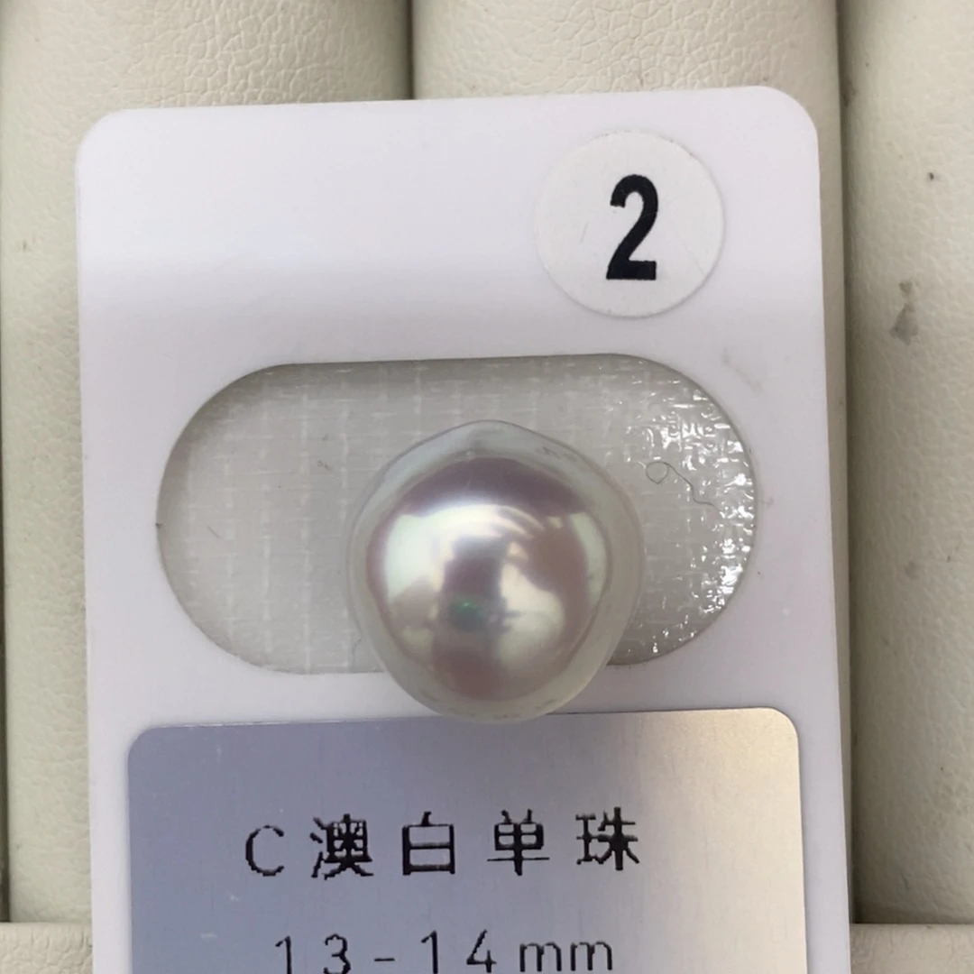 定制海水珍珠未镶嵌裸珠澳白珍珠极光