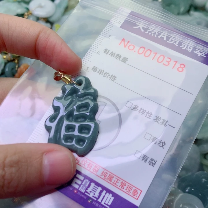 翡翠未镶嵌吊坠(不含链)