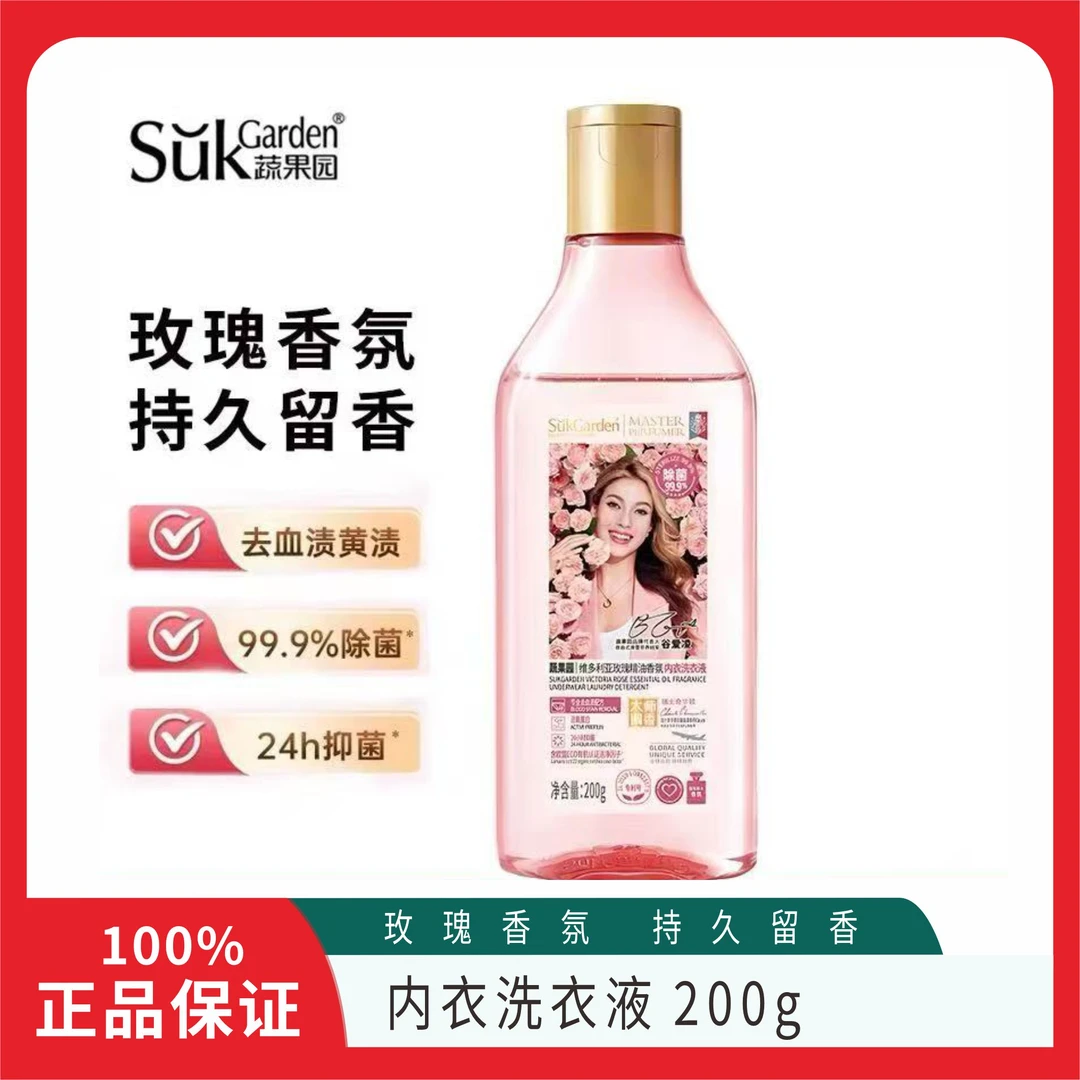 蔬果园玫瑰香氛内衣洗衣液200g