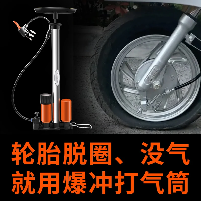 爆冲打气筒双罐高压储气式充气打气筒电动车真空轮胎漏气脱圈瘪胎