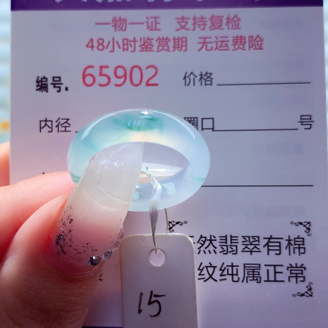 翡翠未镶嵌戒圈天然