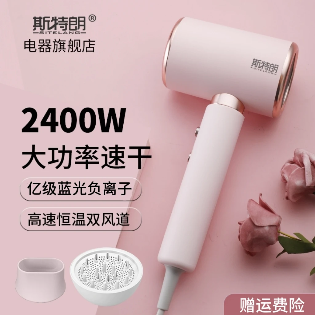 斯特朗发廊电吹风机家用大风力负离子速干大功率高速不伤发宿舍筒