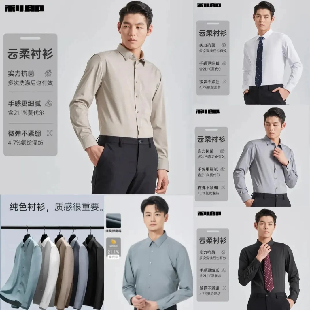 【凉感+免熨烫】利郎立领衬衫高端抗皱柔软透百搭休闲舒适B5QZC101