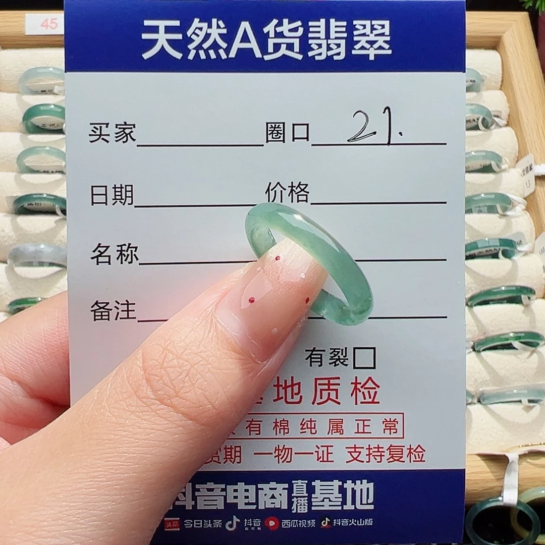 未镶嵌戒指翡翠一**华天然
