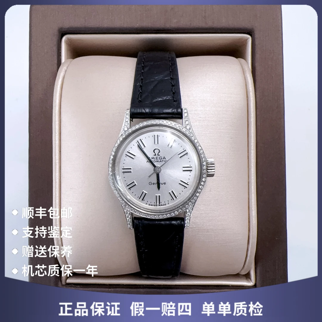 95新 Omega/欧米茄 欧米茄15903自动后钻赠表带赠手链赠摇表器