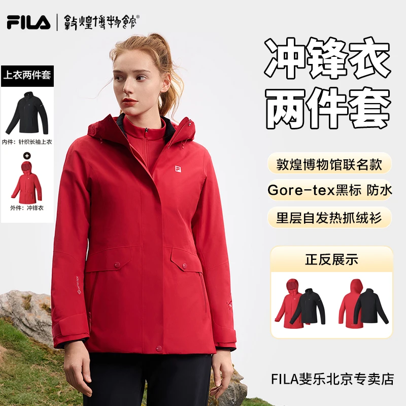 【敦煌黑标加绒】/斐乐女士冲锋衣户外两件套保暖硬核防水透湿